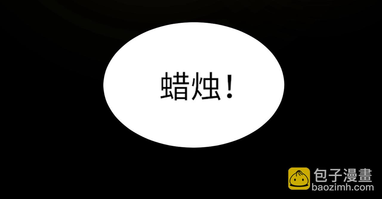 只有我能用召喚術 - 第50話 冤家路窄？就你這些朋友也想搶BOSS？(1/4) - 5