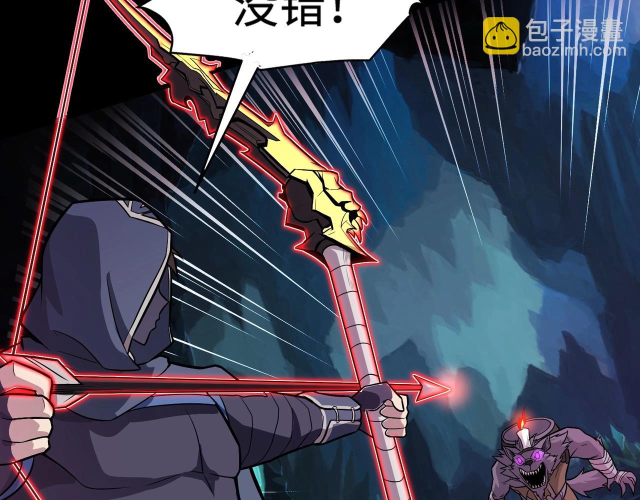 只有我能用召喚術 - 第50話 冤家路窄？就你這些朋友也想搶BOSS？(1/4) - 1