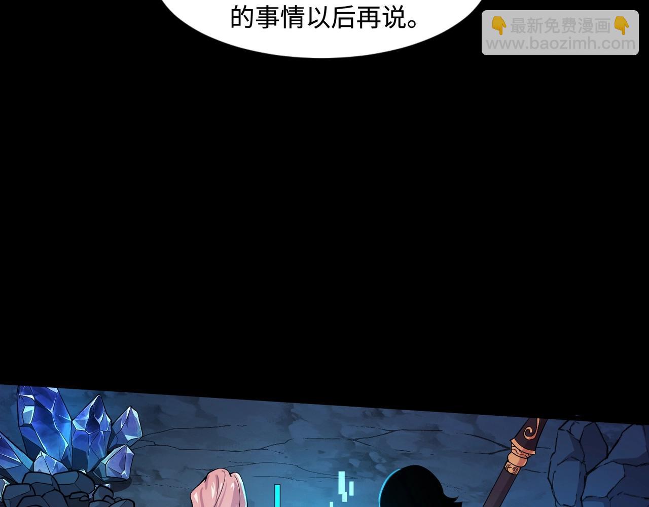 只有我能用召喚術 - 第50話 冤家路窄？就你這些朋友也想搶BOSS？(2/4) - 1