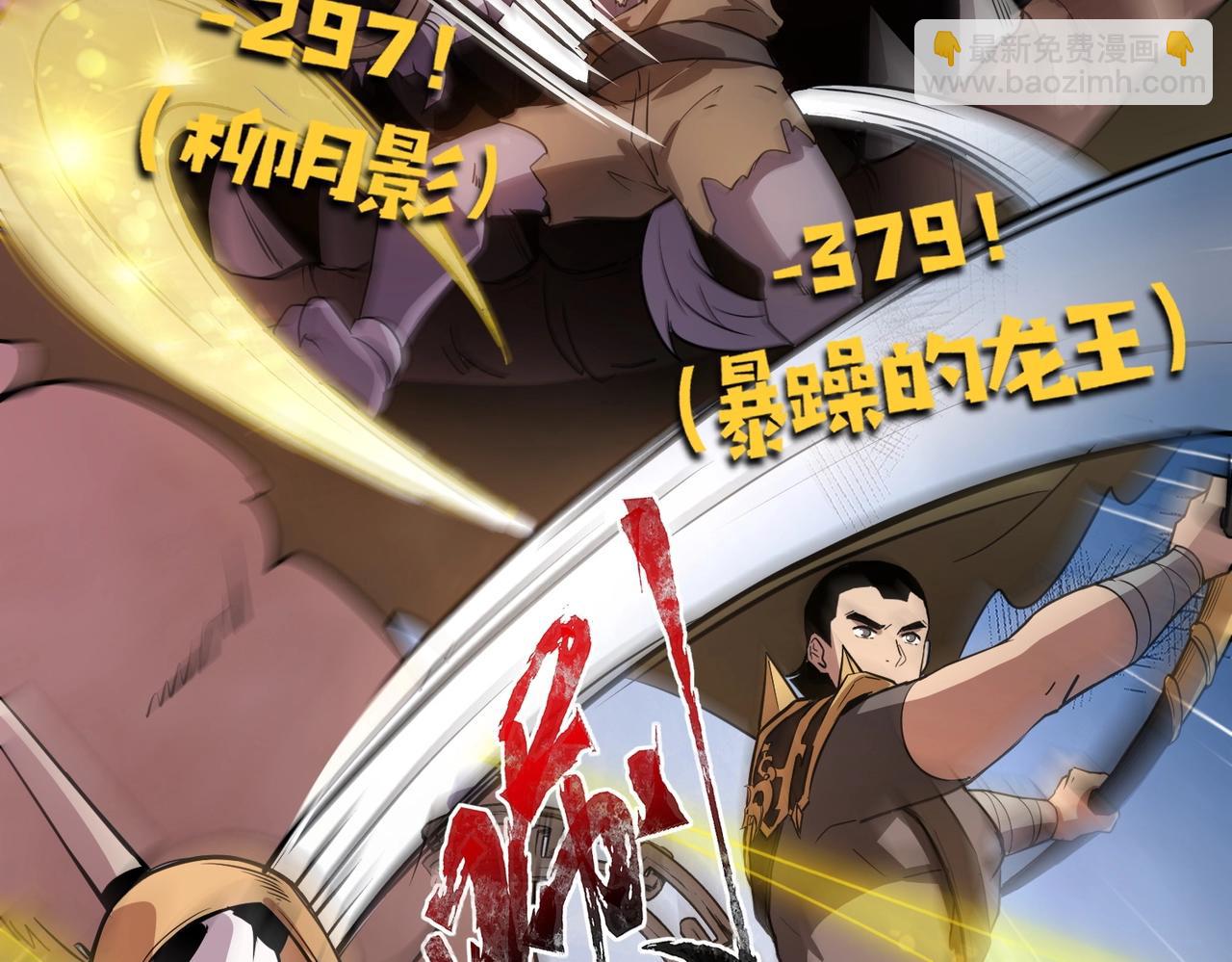 只有我能用召喚術 - 第50話 冤家路窄？就你這些朋友也想搶BOSS？(1/4) - 8