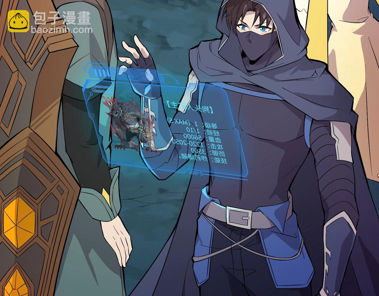 只有我能用召喚術 - 第50話 冤家路窄？就你這些朋友也想搶BOSS？(2/4) - 3