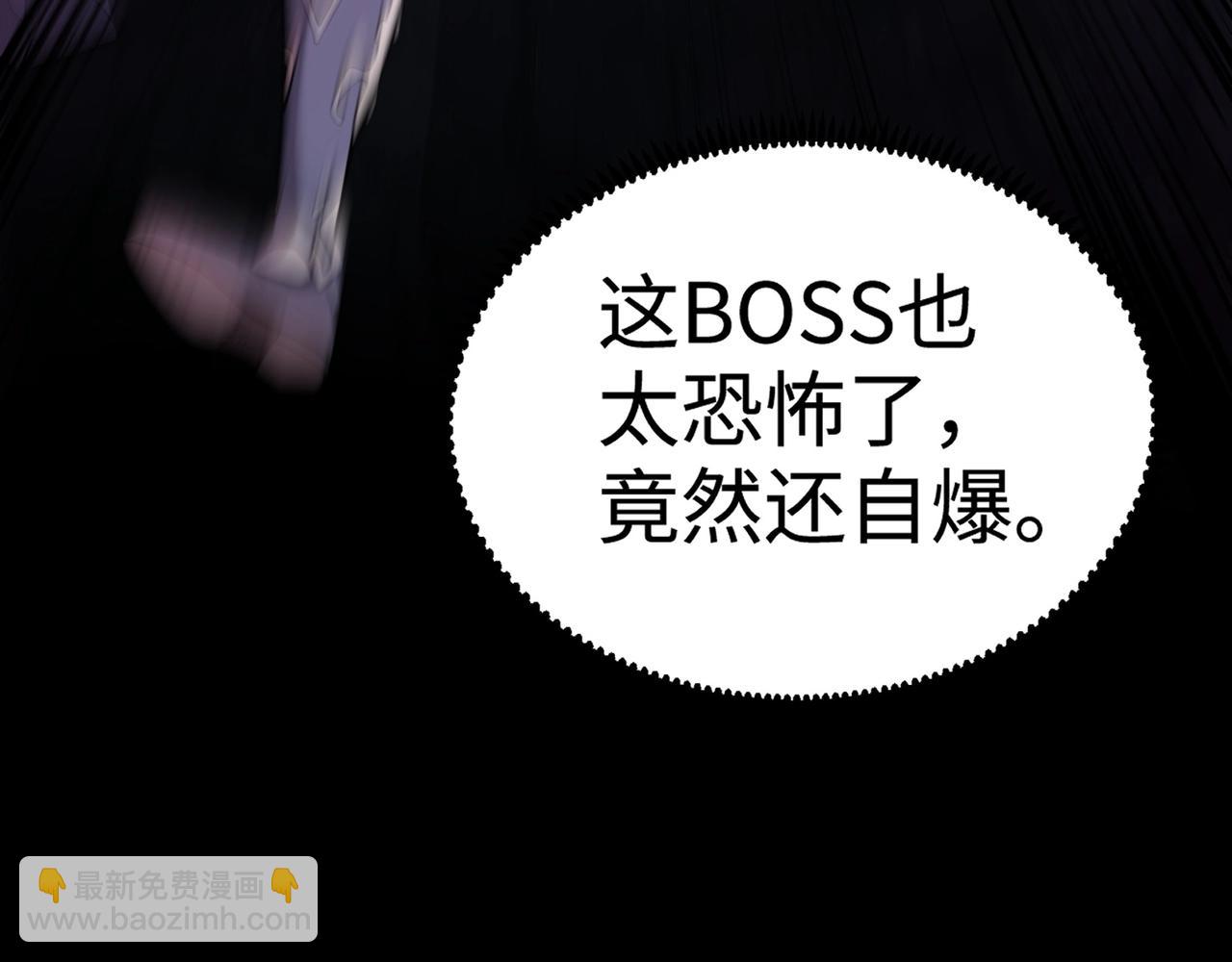 只有我能用召喚術 - 第51話 巨神的犧牲！(3/4) - 1