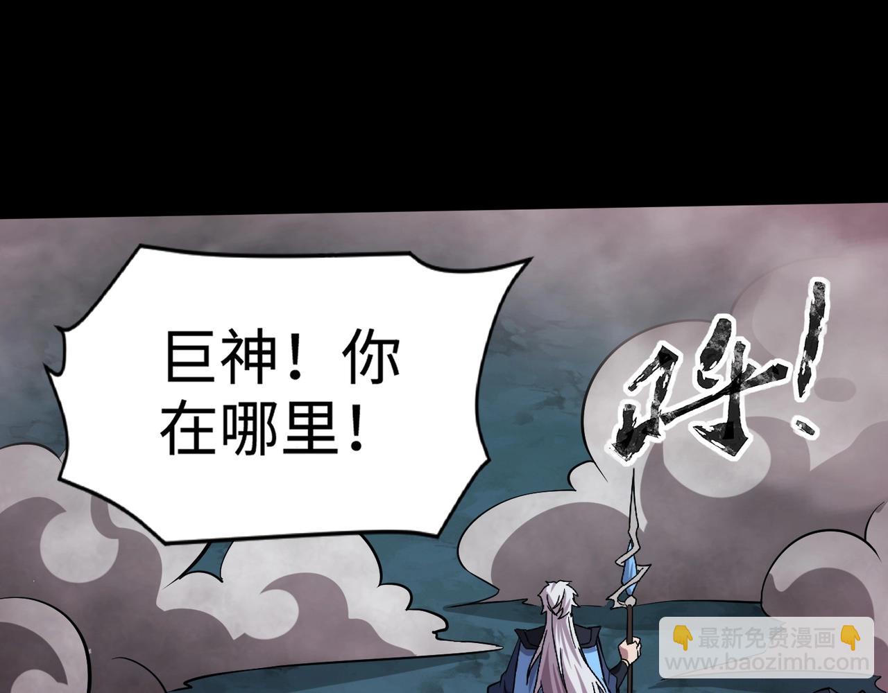 只有我能用召喚術 - 第51話 巨神的犧牲！(3/4) - 2