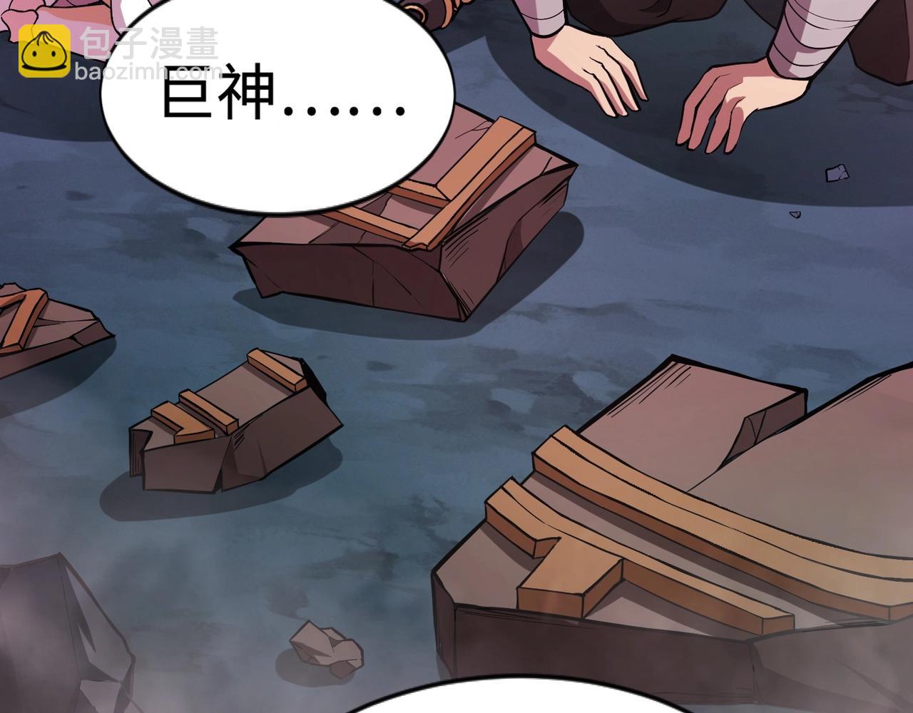 只有我能用召喚術 - 第51話 巨神的犧牲！(3/4) - 1