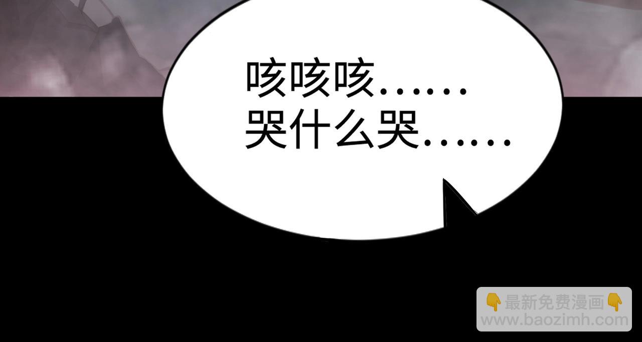 只有我能用召喚術 - 第51話 巨神的犧牲！(3/4) - 2