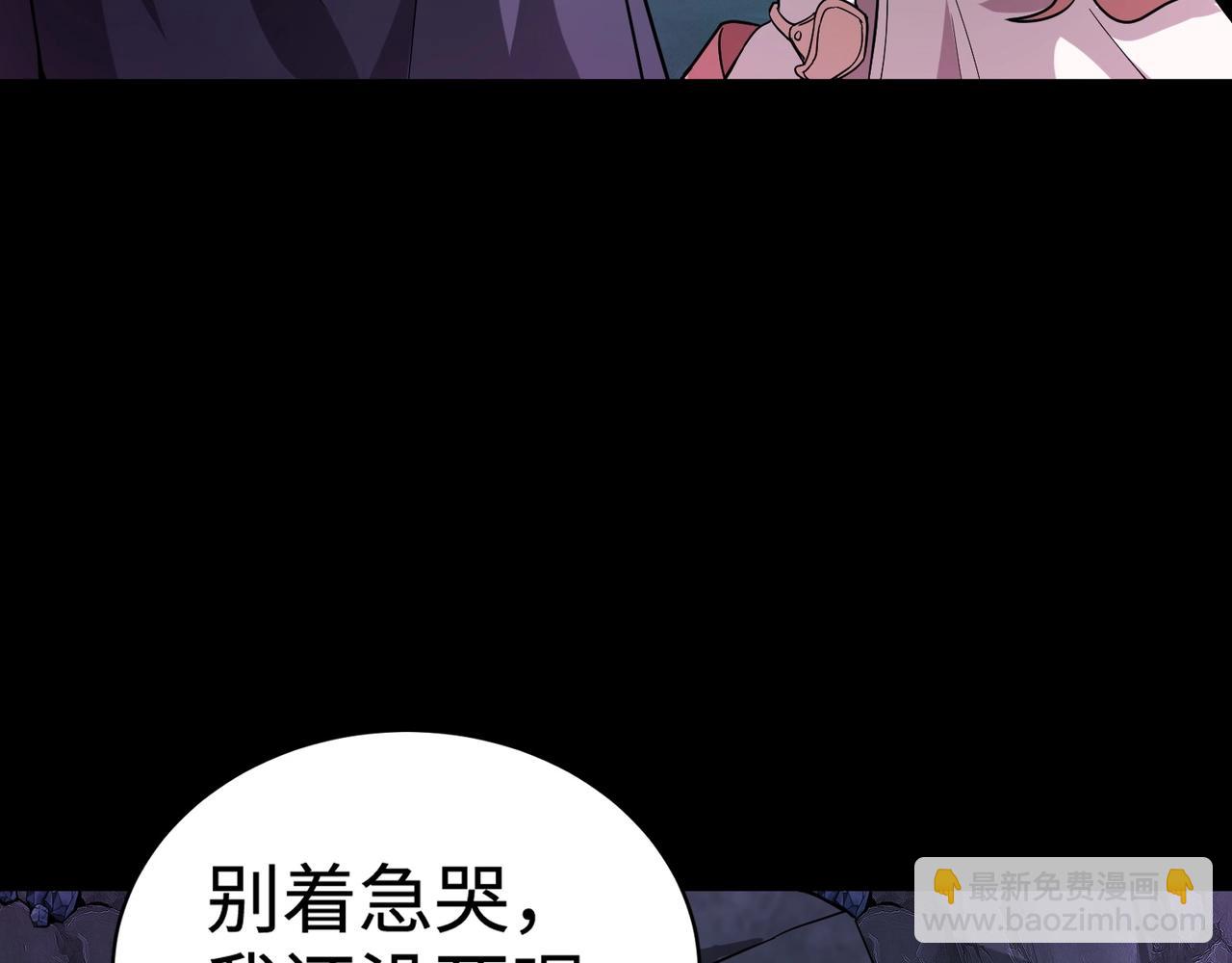 只有我能用召喚術 - 第51話 巨神的犧牲！(3/4) - 5