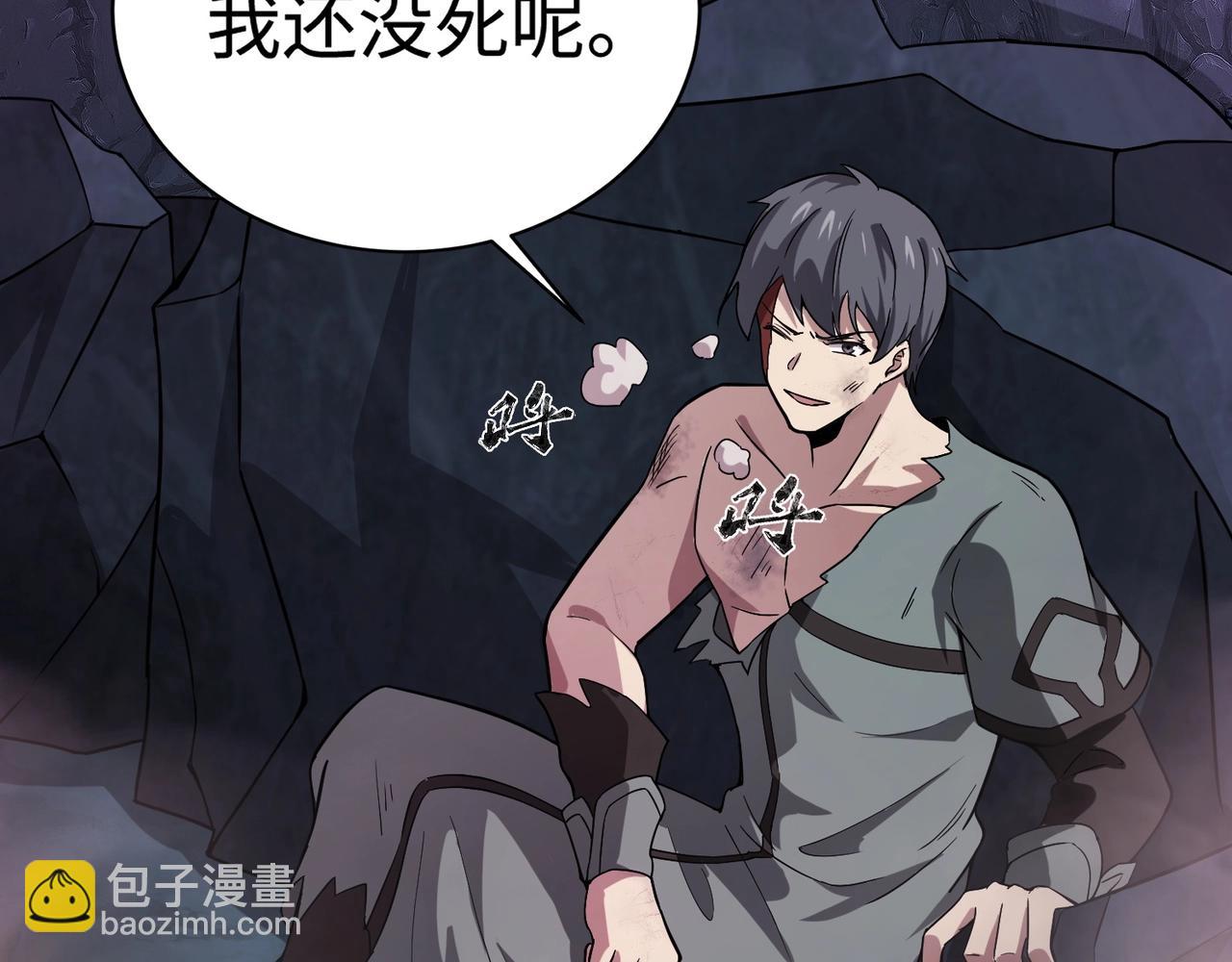 只有我能用召喚術 - 第51話 巨神的犧牲！(3/4) - 6