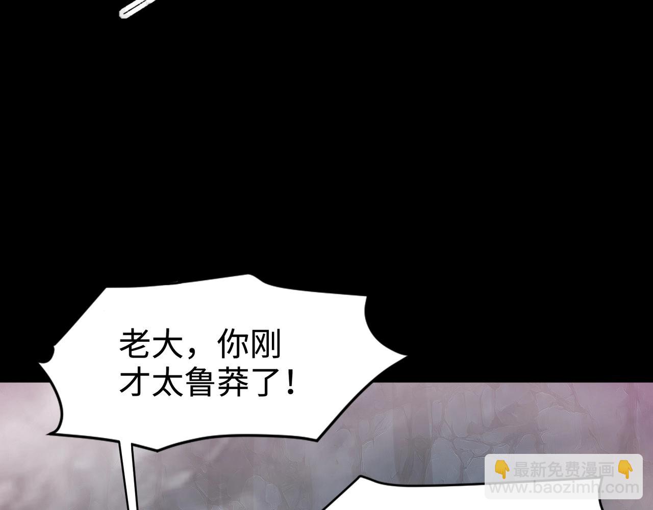 只有我能用召喚術 - 第51話 巨神的犧牲！(3/4) - 8