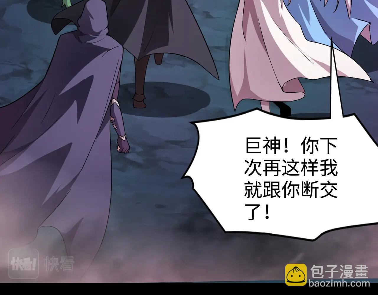 只有我能用召喚術 - 第51話 巨神的犧牲！(3/4) - 2