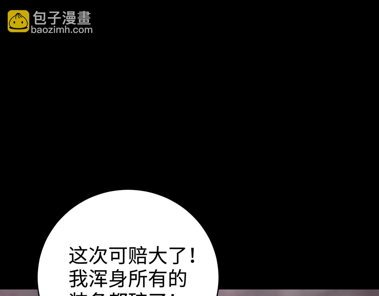 只有我能用召喚術 - 第51話 巨神的犧牲！(3/4) - 3