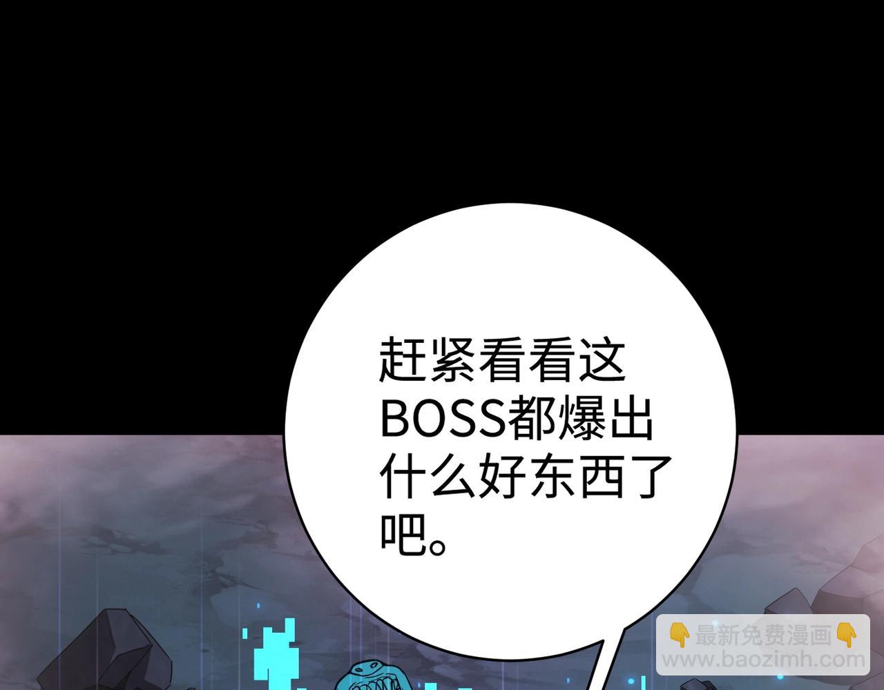 只有我能用召喚術 - 第51話 巨神的犧牲！(3/4) - 7