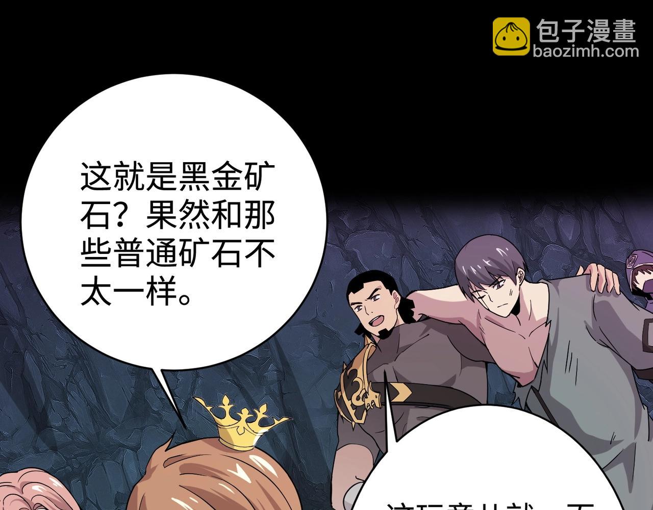 只有我能用召喚術 - 第51話 巨神的犧牲！(3/4) - 2