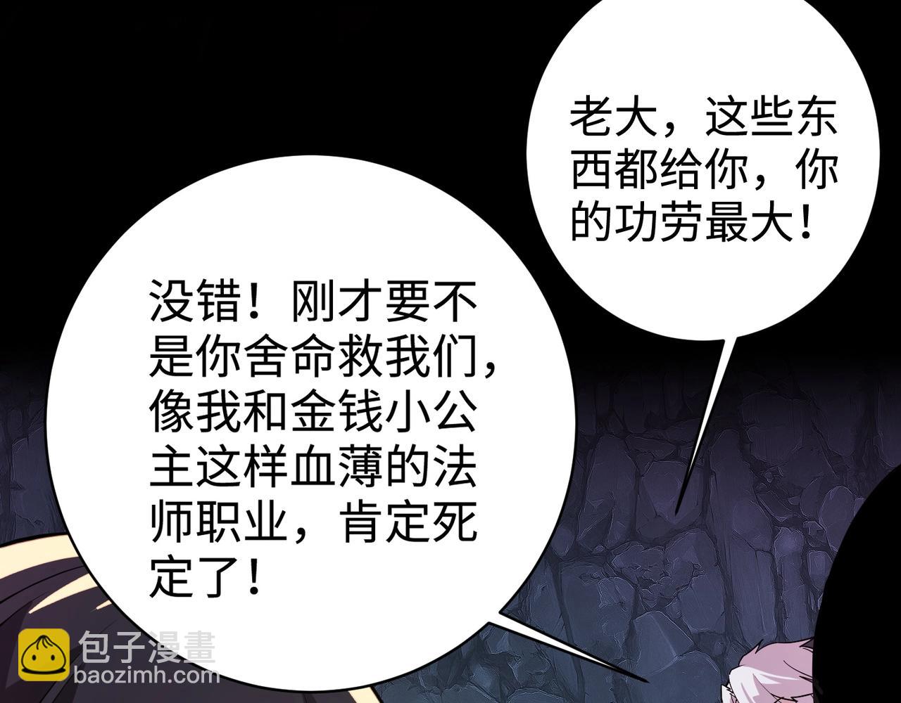 只有我能用召喚術 - 第51話 巨神的犧牲！(3/4) - 5