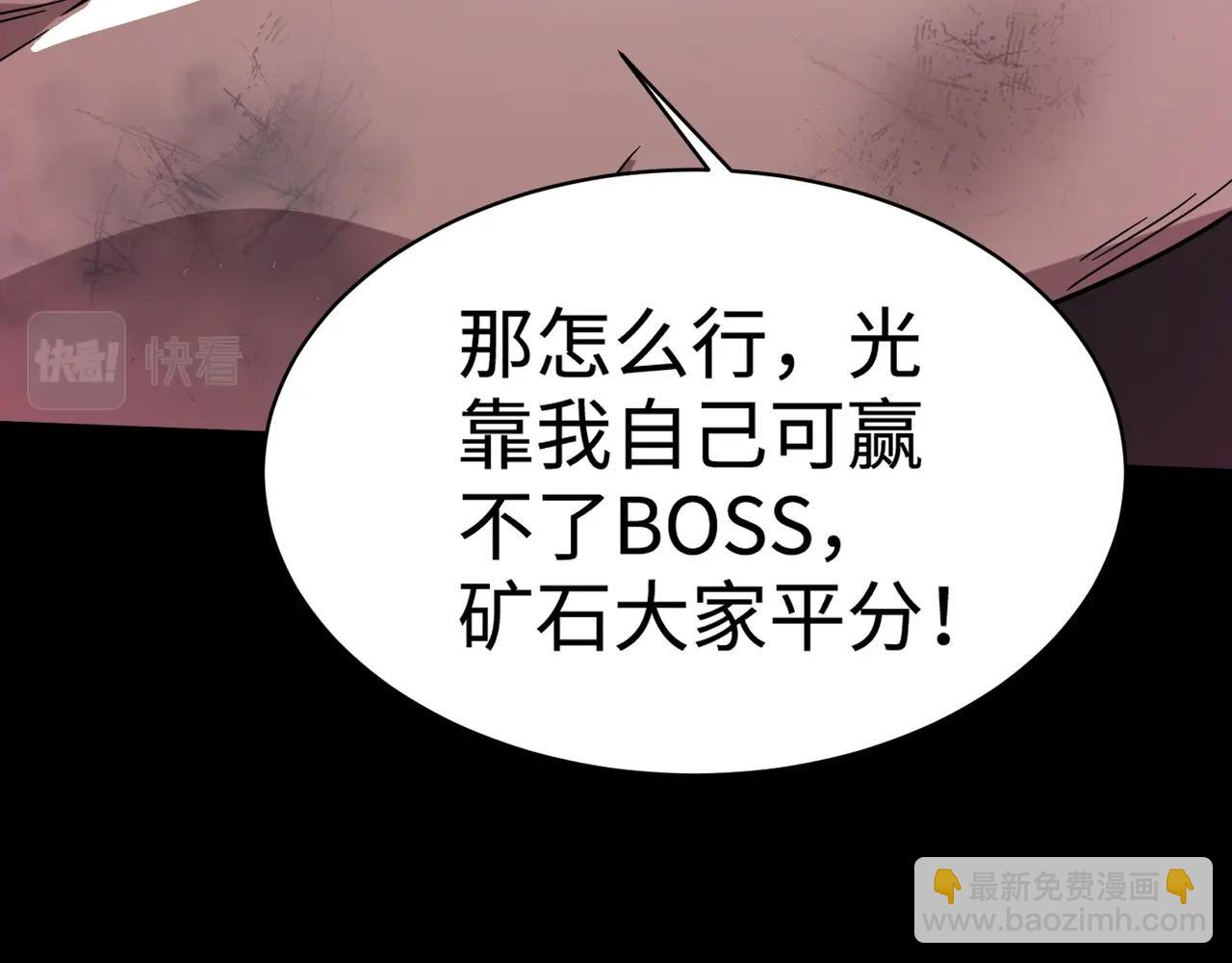 只有我能用召喚術 - 第51話 巨神的犧牲！(3/4) - 7