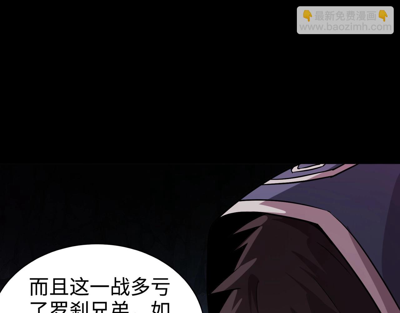 只有我能用召喚術 - 第51話 巨神的犧牲！(3/4) - 8