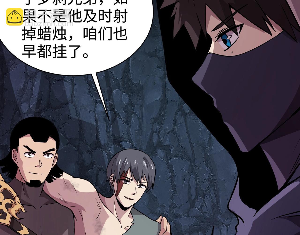 只有我能用召喚術 - 第51話 巨神的犧牲！(3/4) - 1