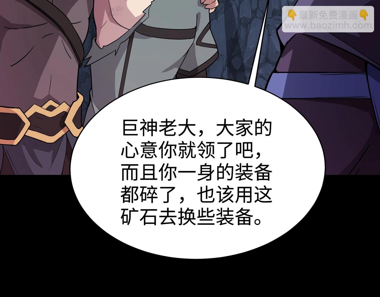 只有我能用召喚術 - 第51話 巨神的犧牲！(3/4) - 2