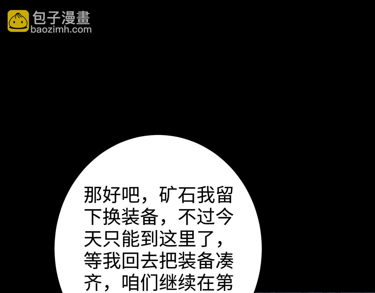 只有我能用召喚術 - 第51話 巨神的犧牲！(3/4) - 3