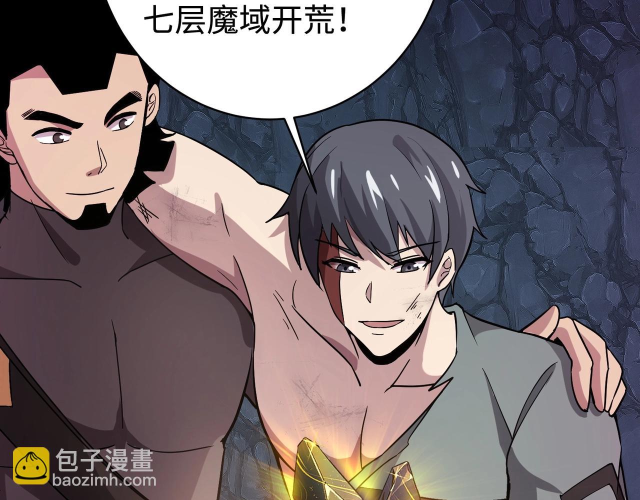 只有我能用召喚術 - 第51話 巨神的犧牲！(3/4) - 4