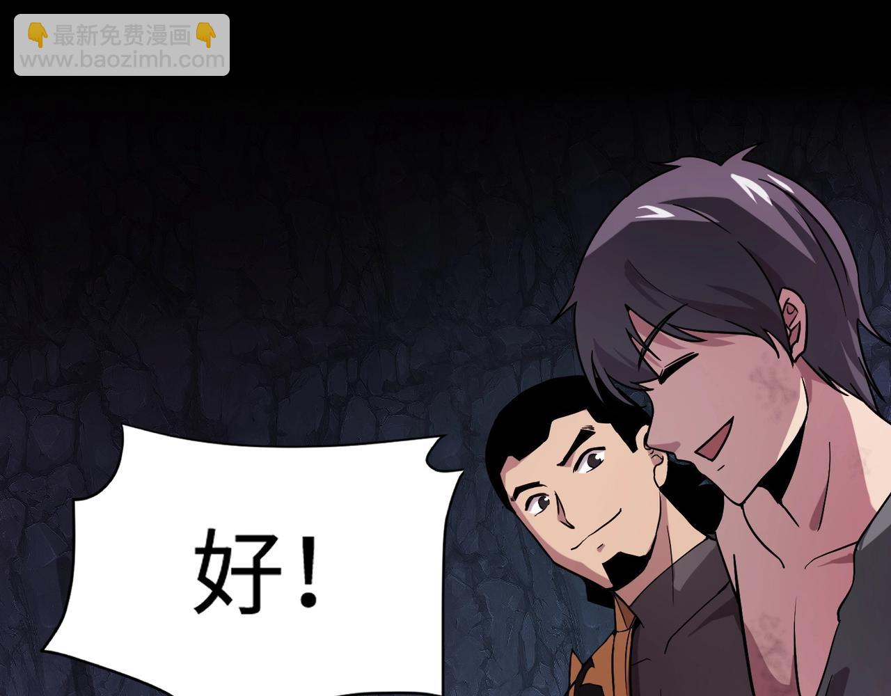 只有我能用召喚術 - 第51話 巨神的犧牲！(3/4) - 6