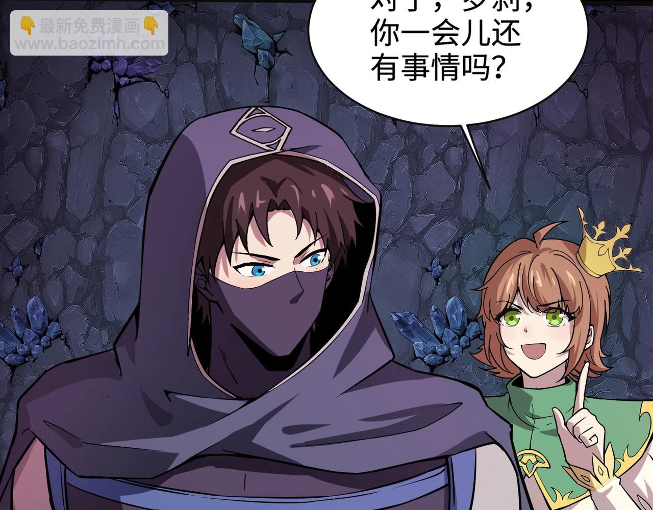 只有我能用召喚術 - 第51話 巨神的犧牲！(3/4) - 4