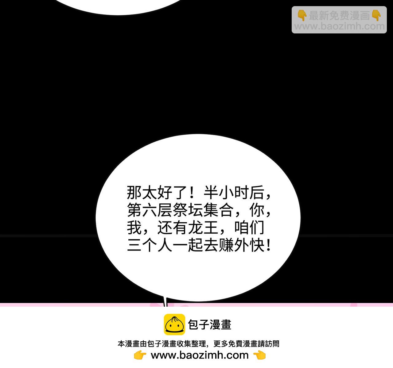 只有我能用召喚術 - 第51話 巨神的犧牲！(3/4) - 6