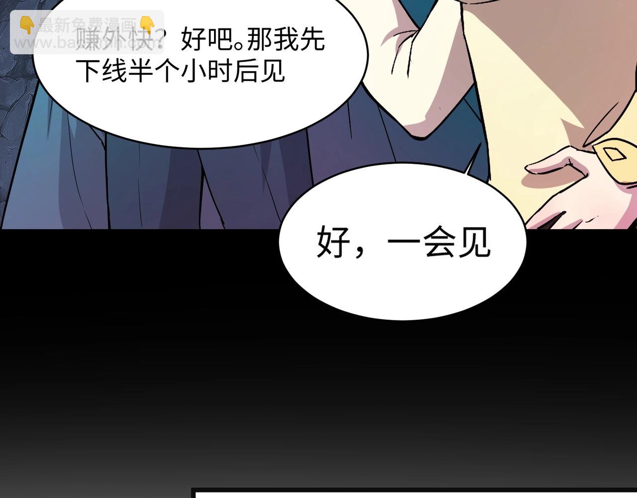 只有我能用召喚術 - 第51話 巨神的犧牲！(4/4) - 2