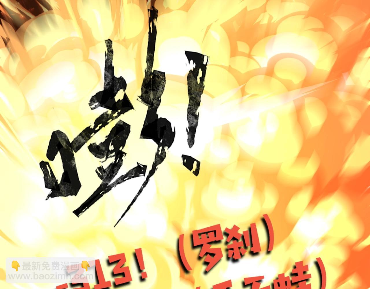 只有我能用召喚術 - 第51話 巨神的犧牲！(1/4) - 8