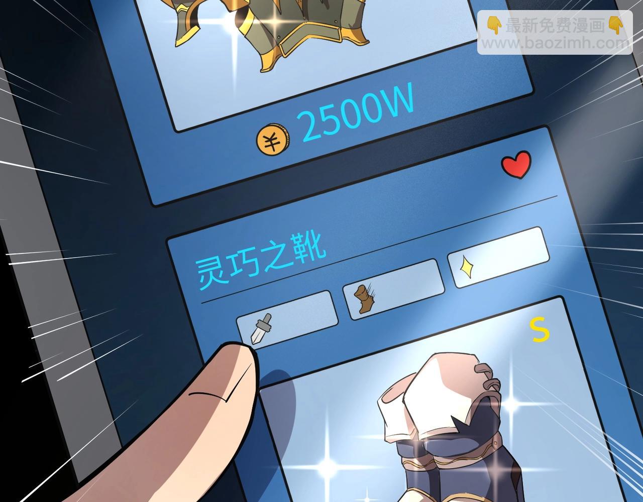 只有我能用召喚術 - 第51話 巨神的犧牲！(4/4) - 3