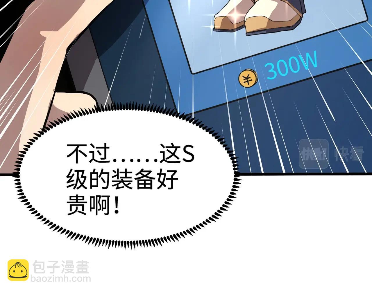 只有我能用召喚術 - 第51話 巨神的犧牲！(4/4) - 4