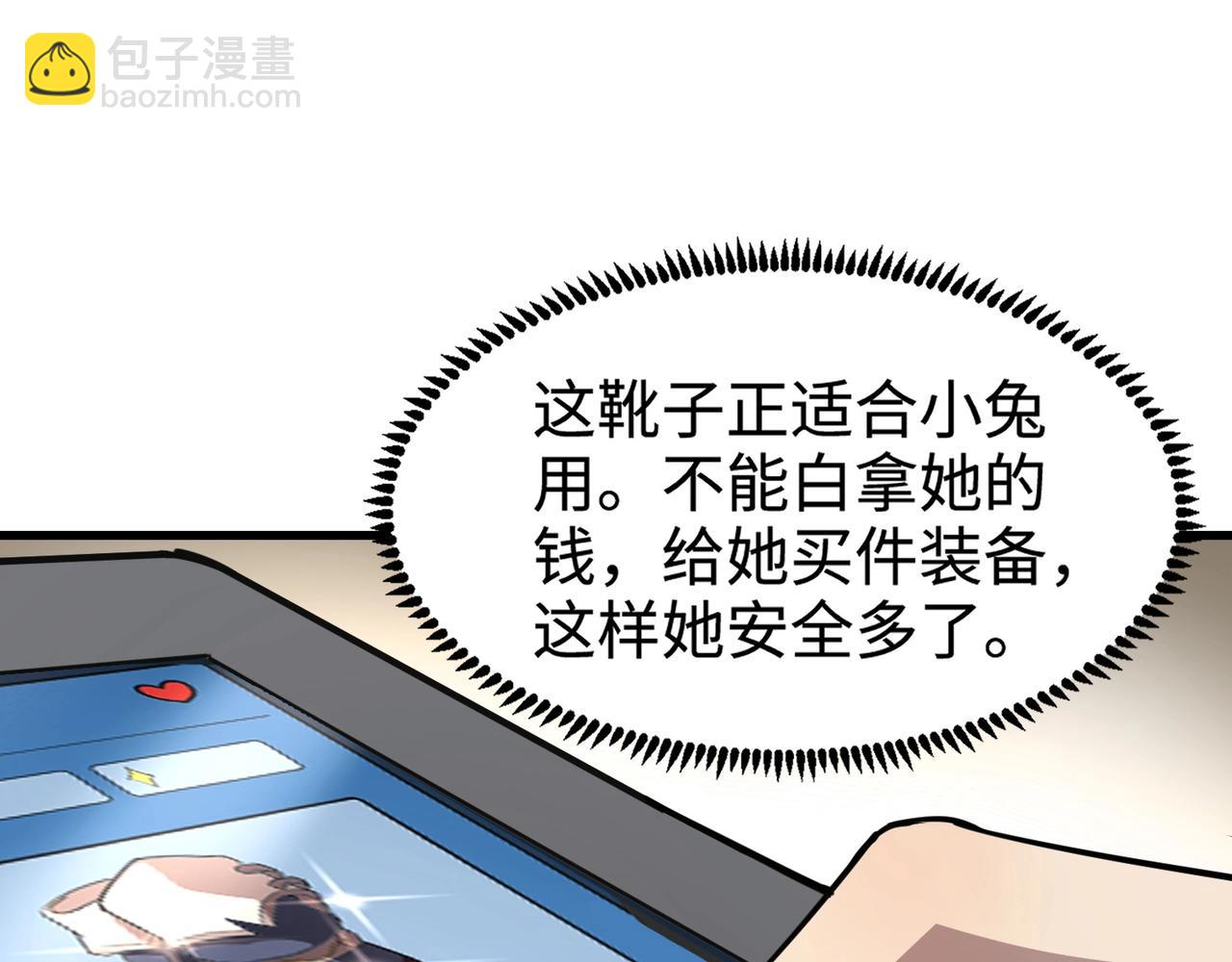 只有我能用召喚術 - 第51話 巨神的犧牲！(4/4) - 5