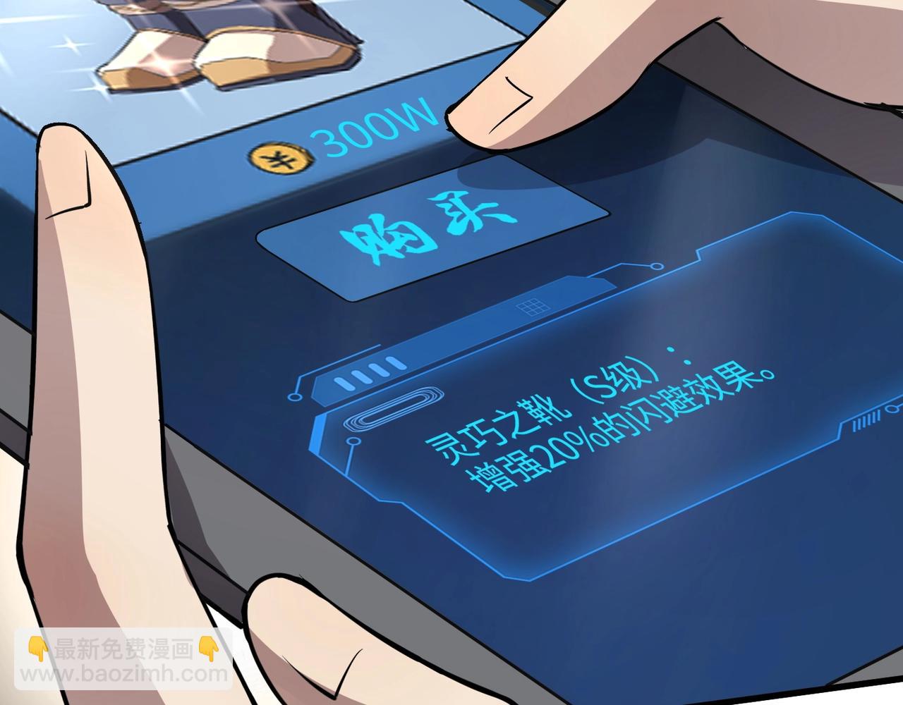 只有我能用召喚術 - 第51話 巨神的犧牲！(4/4) - 6