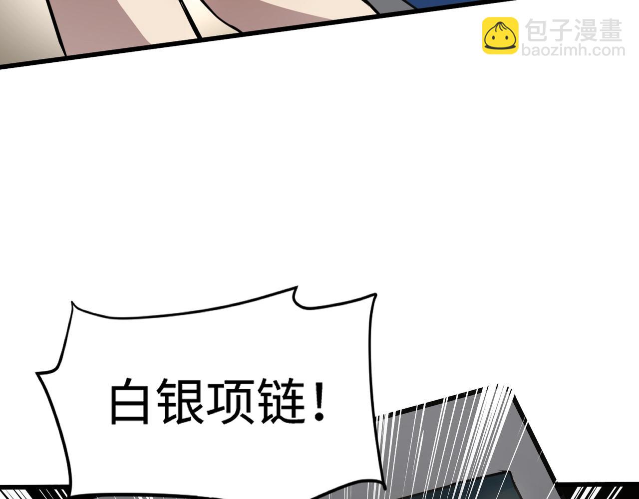 只有我能用召喚術 - 第51話 巨神的犧牲！(4/4) - 1