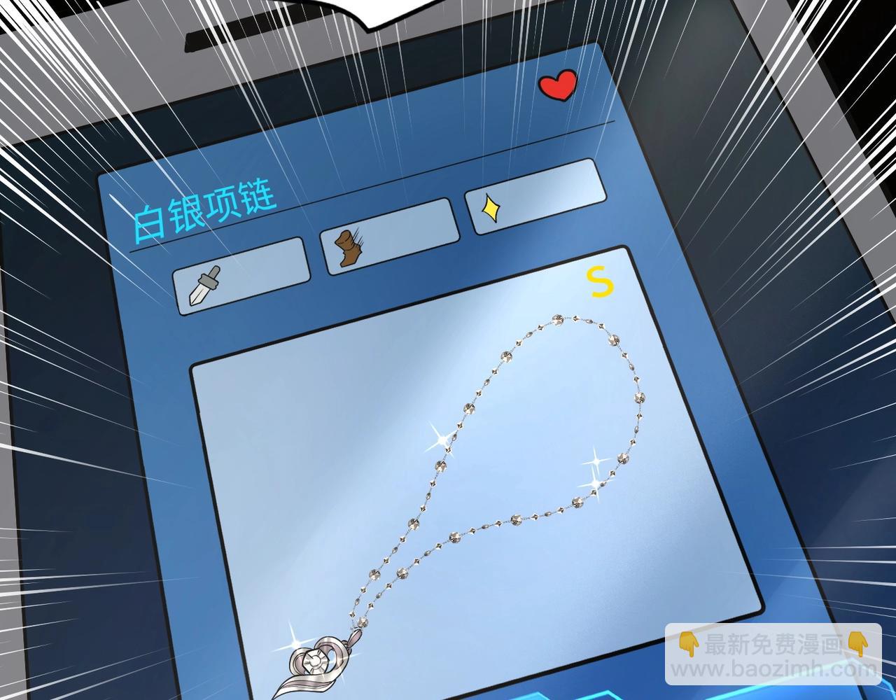 只有我能用召喚術 - 第51話 巨神的犧牲！(4/4) - 2