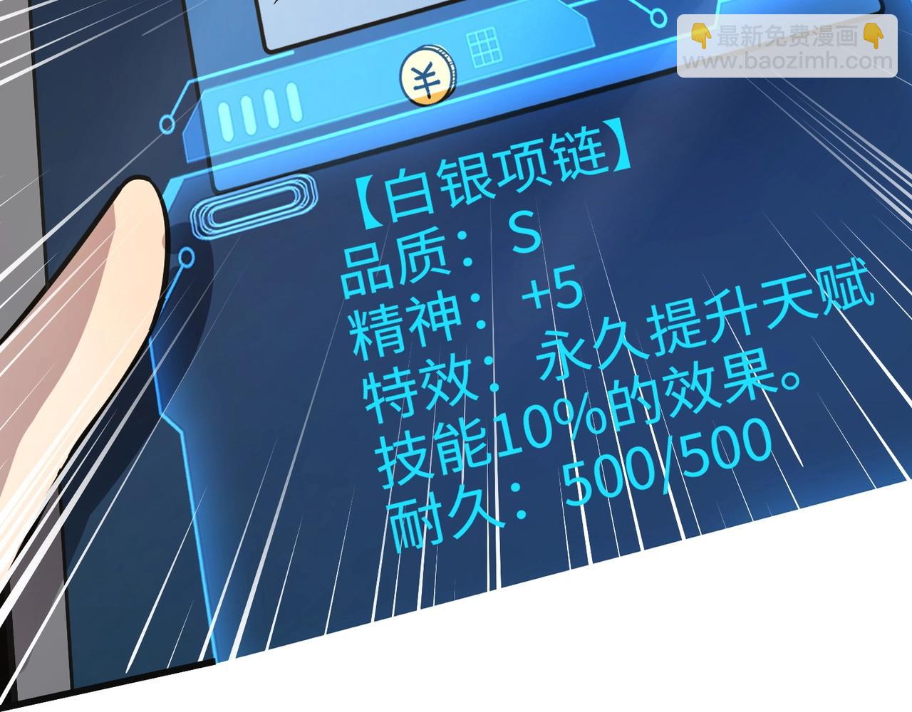 只有我能用召喚術 - 第51話 巨神的犧牲！(4/4) - 3