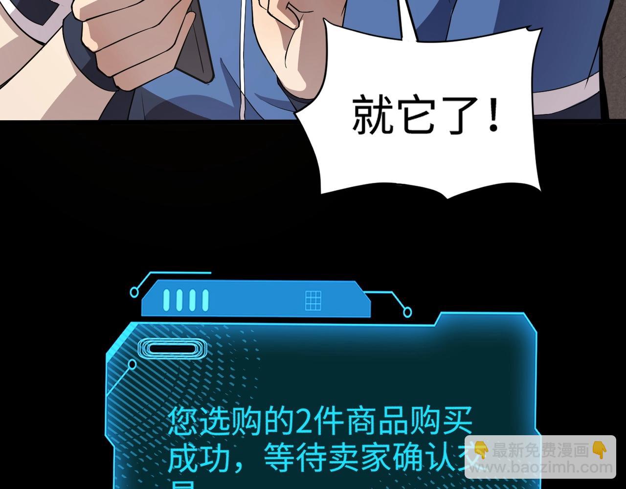 只有我能用召喚術 - 第51話 巨神的犧牲！(4/4) - 6