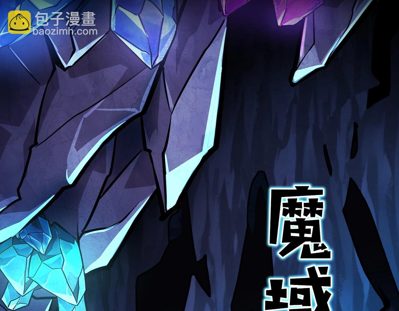 只有我能用召喚術 - 第51話 巨神的犧牲！(4/4) - 4