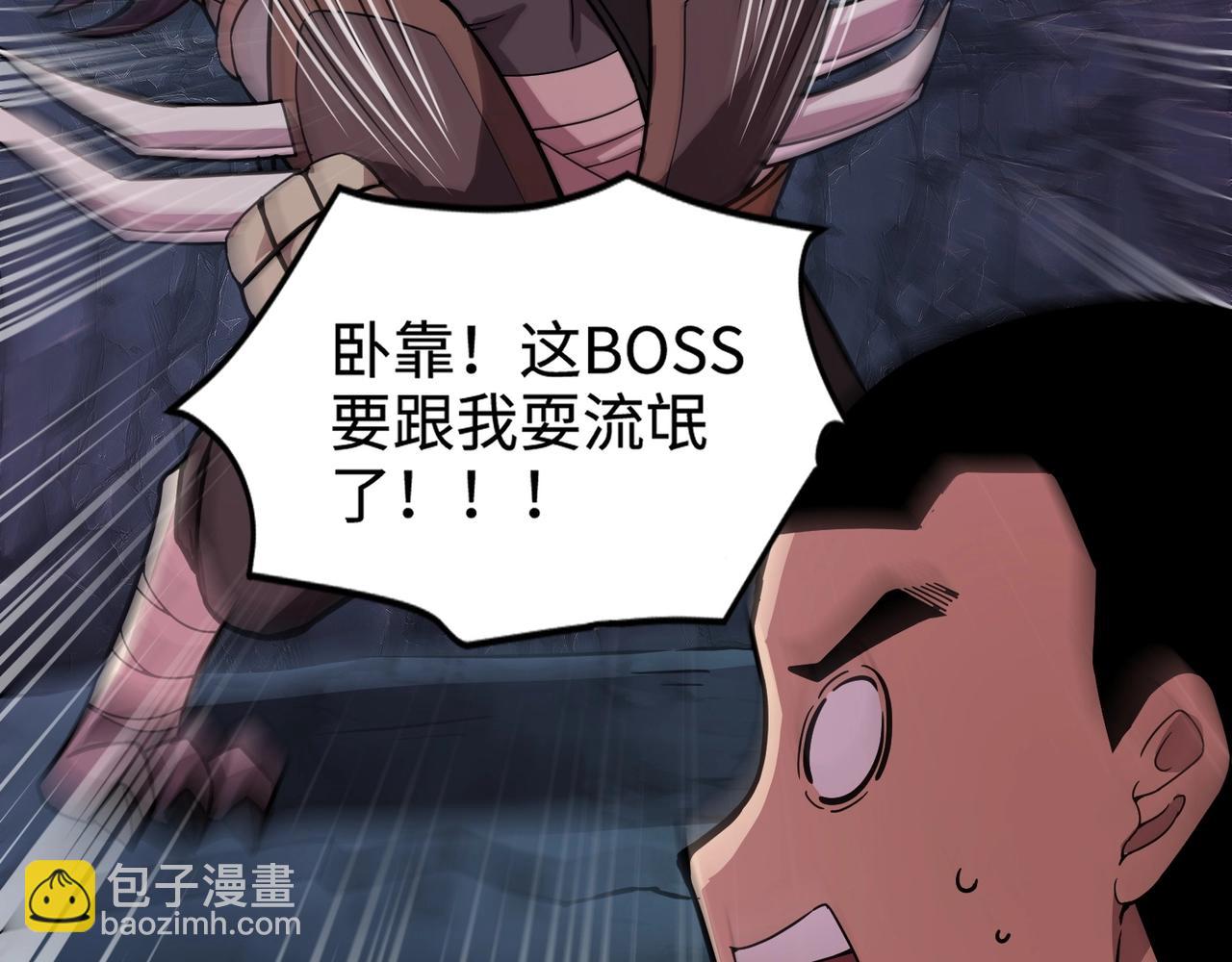 只有我能用召喚術 - 第51話 巨神的犧牲！(1/4) - 7