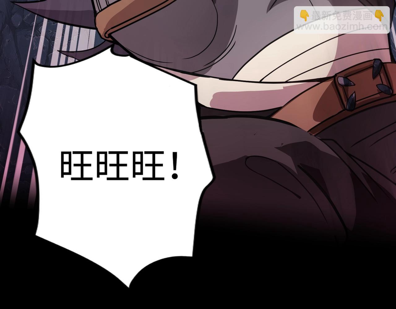 只有我能用召喚術 - 第51話 巨神的犧牲！(1/4) - 4