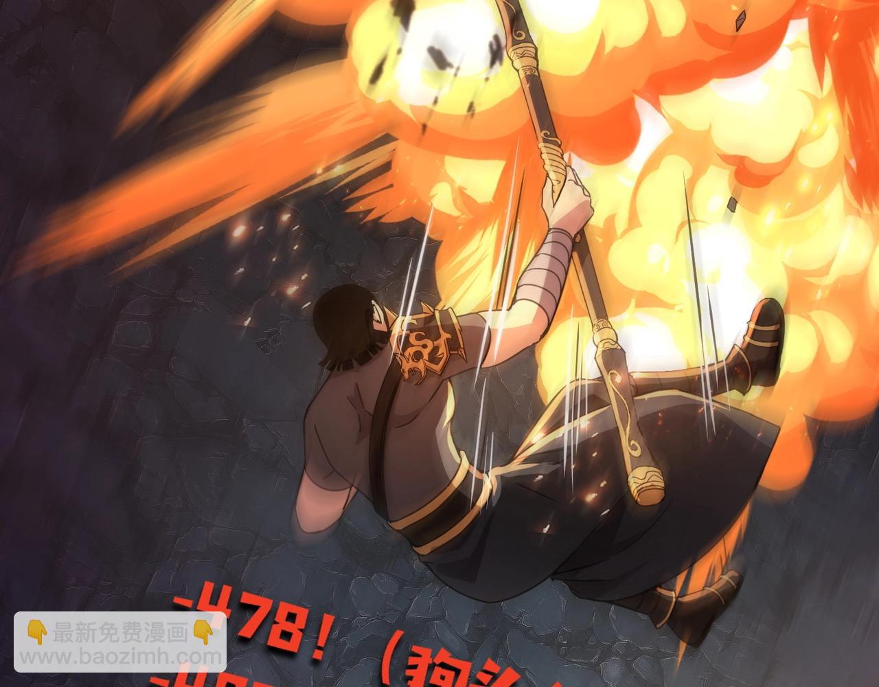 只有我能用召喚術 - 第51話 巨神的犧牲！(1/4) - 2