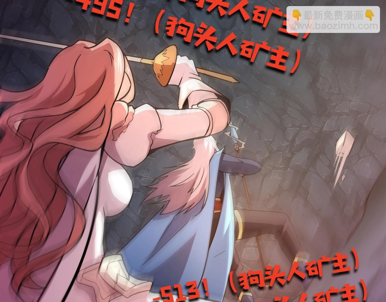 只有我能用召喚術 - 第51話 巨神的犧牲！(1/4) - 3