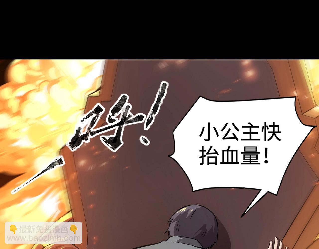 只有我能用召喚術 - 第51話 巨神的犧牲！(1/4) - 6