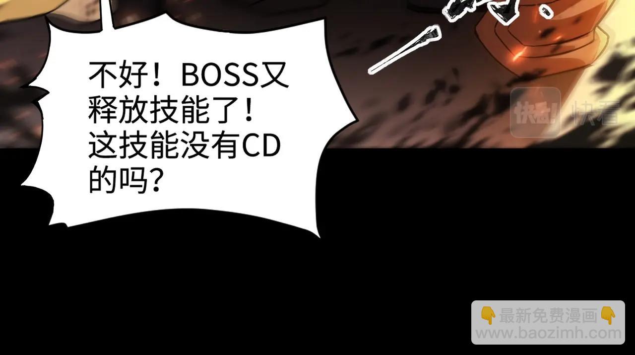 只有我能用召喚術 - 第51話 巨神的犧牲！(1/4) - 8