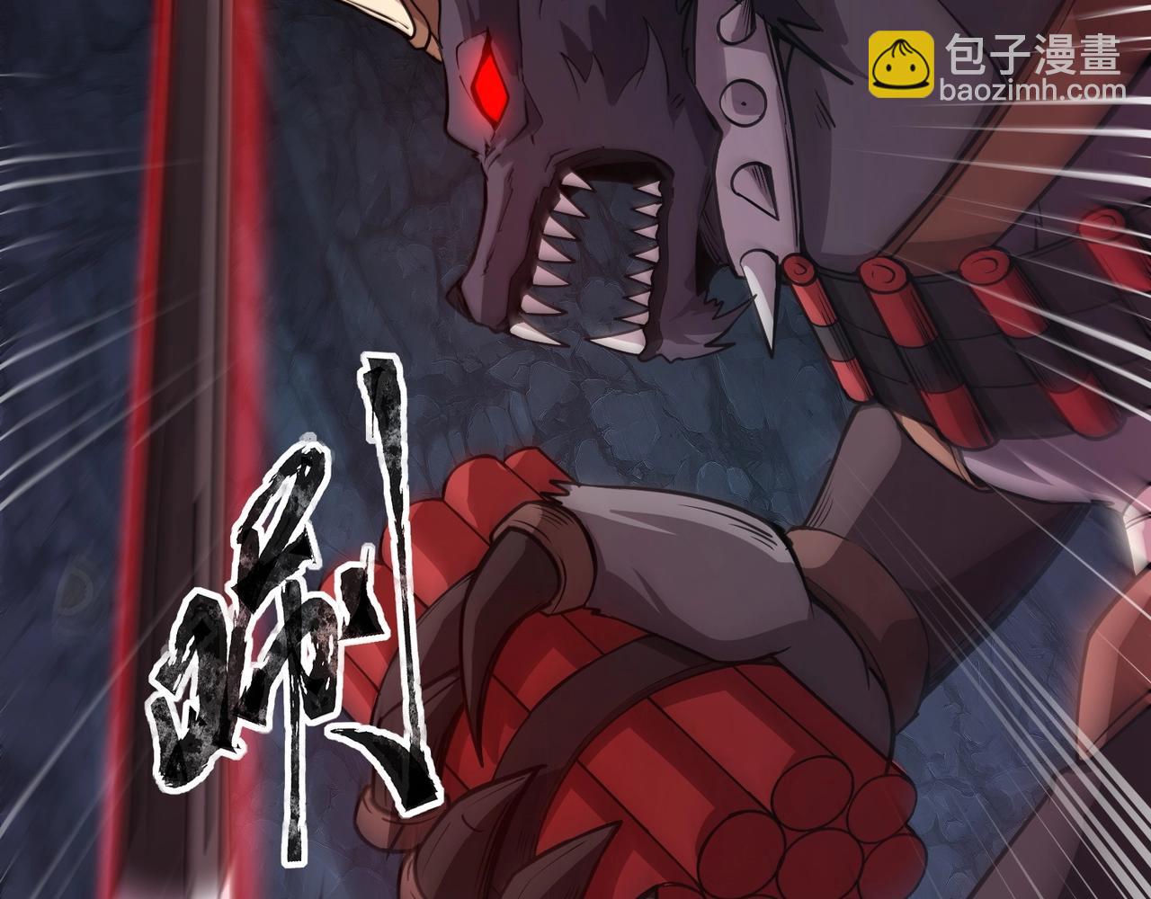 只有我能用召喚術 - 第51話 巨神的犧牲！(1/4) - 7