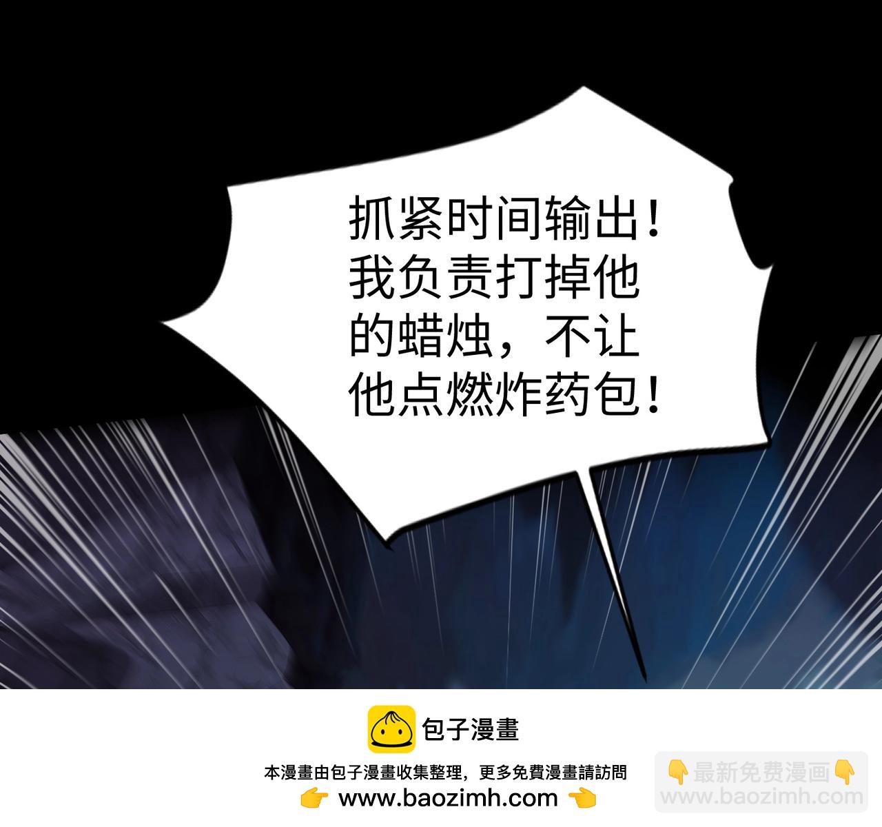 只有我能用召喚術 - 第51話 巨神的犧牲！(1/4) - 2