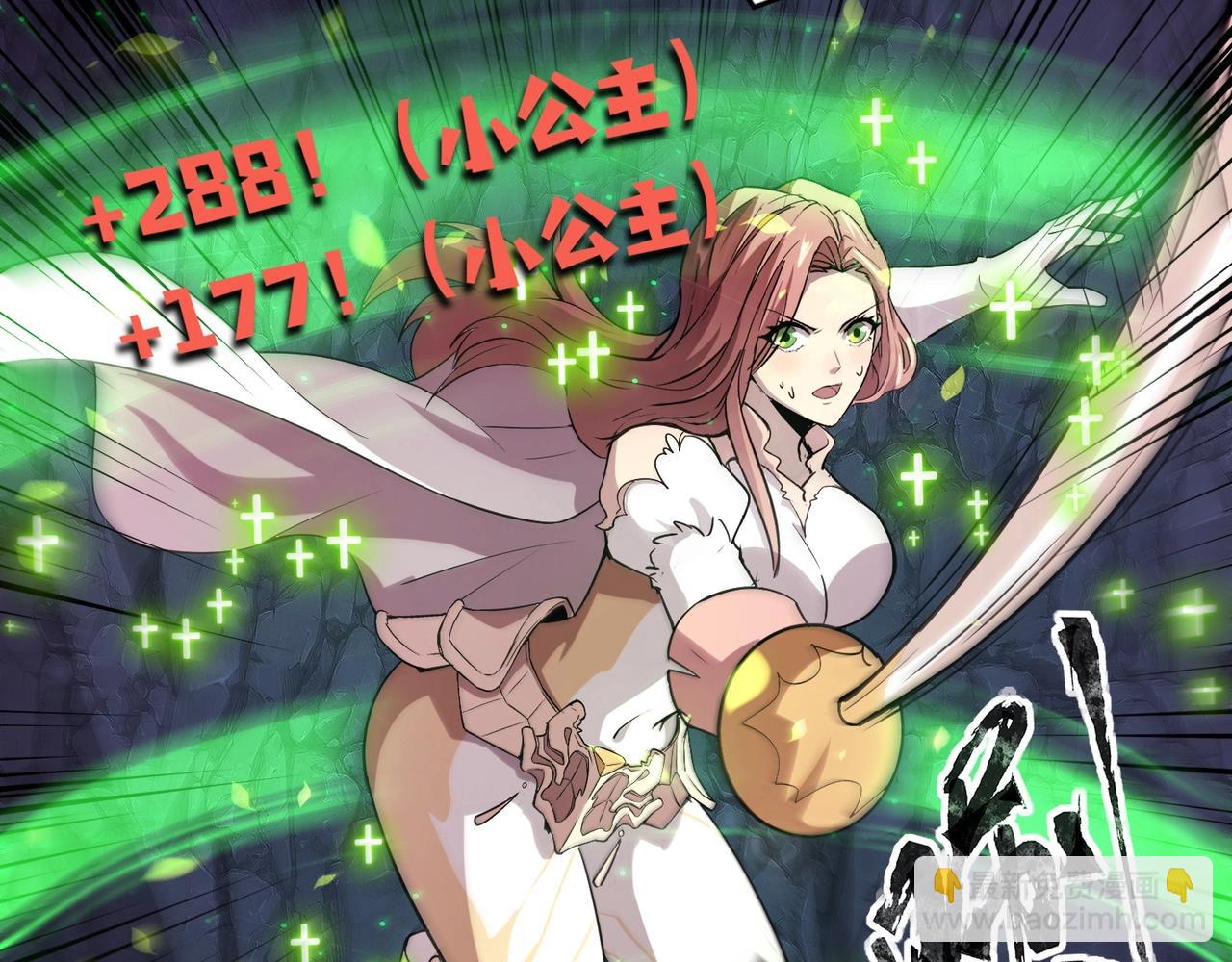 只有我能用召喚術 - 第51話 巨神的犧牲！(2/4) - 1