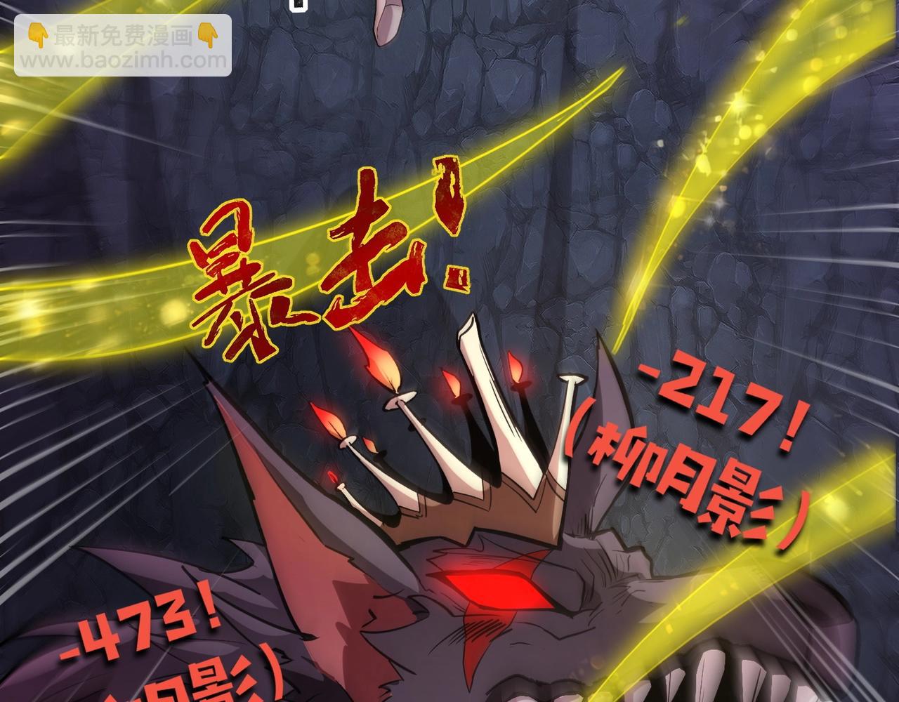 只有我能用召喚術 - 第51話 巨神的犧牲！(2/4) - 5