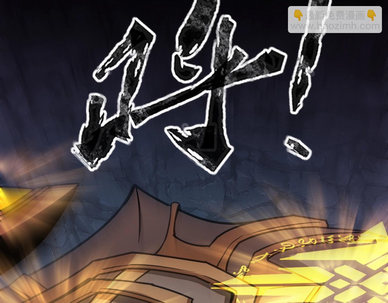 只有我能用召喚術 - 第51話 巨神的犧牲！(2/4) - 3