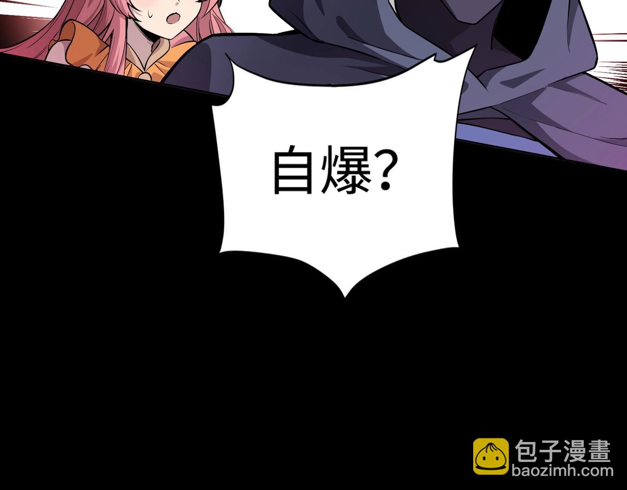 只有我能用召喚術 - 第51話 巨神的犧牲！(2/4) - 2