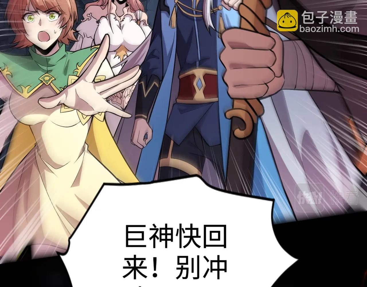 只有我能用召喚術 - 第51話 巨神的犧牲！(2/4) - 8